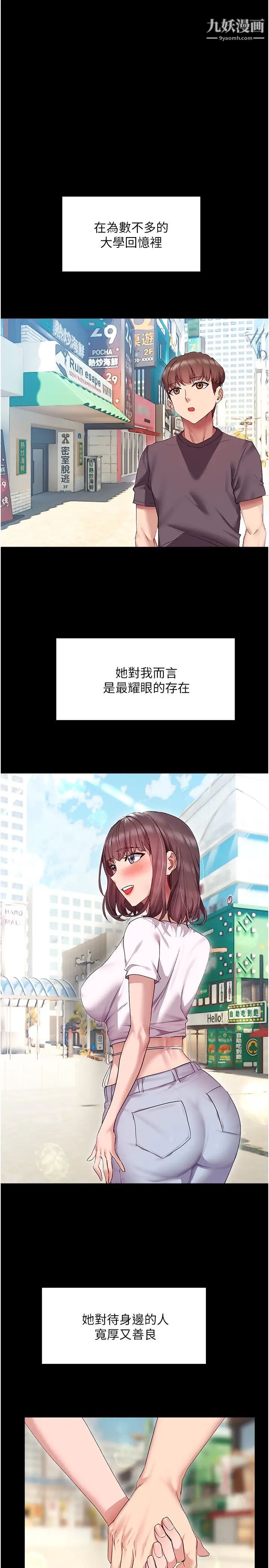 现上教学第15话-我洗个澡,等我一下