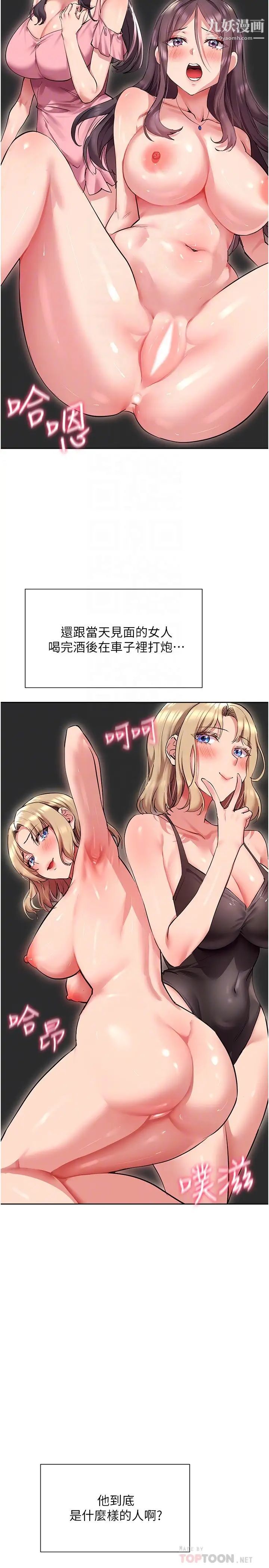 现上教学第15话-我洗个澡，等我一下