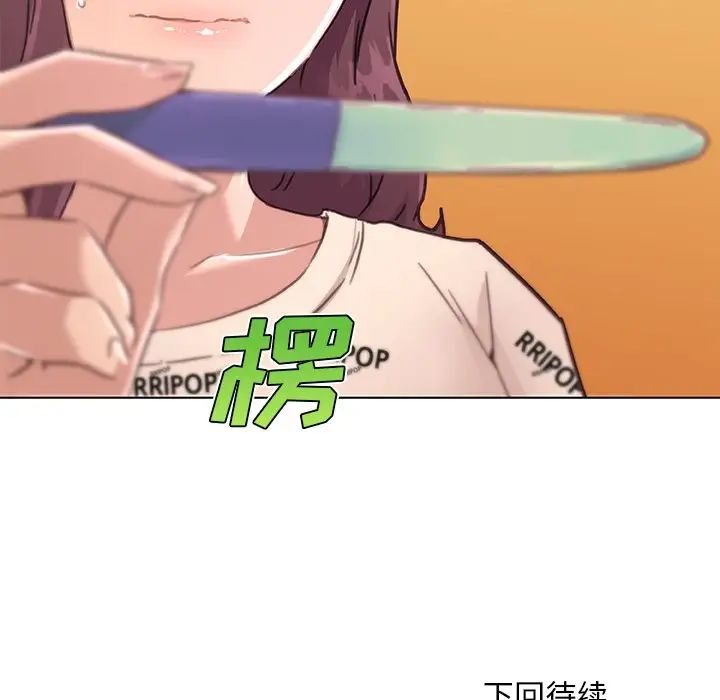 恋你如初恋第47话