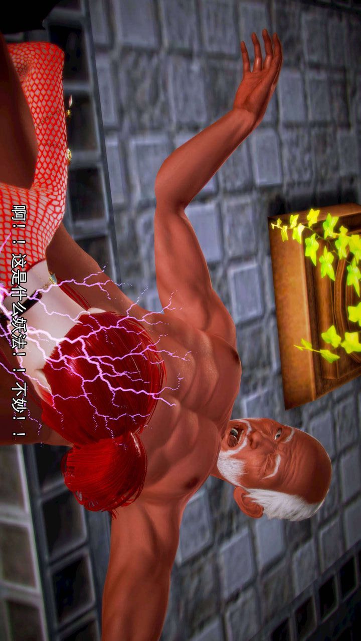 [3D]去讨伐魅魔的勇者们第07话