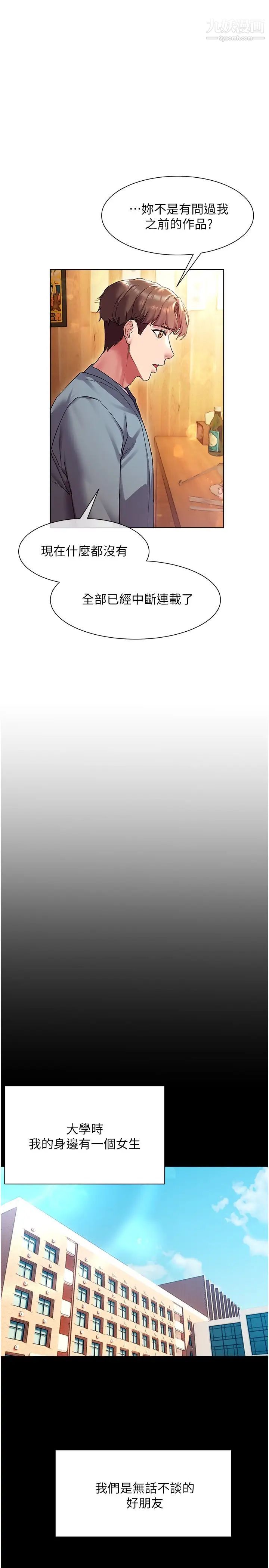 现上教学第15话-我洗个澡，等我一下