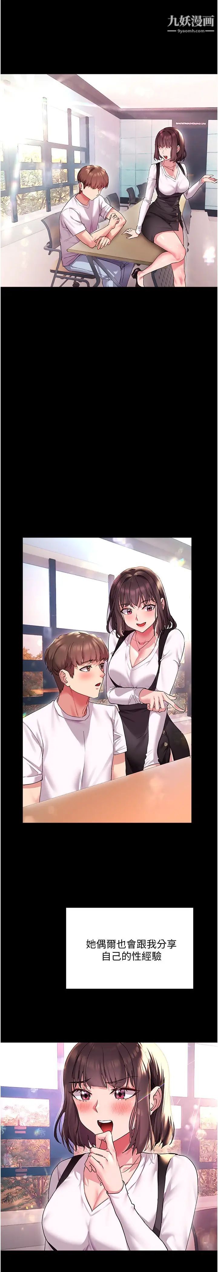 现上教学第15话-我洗个澡,等我一下