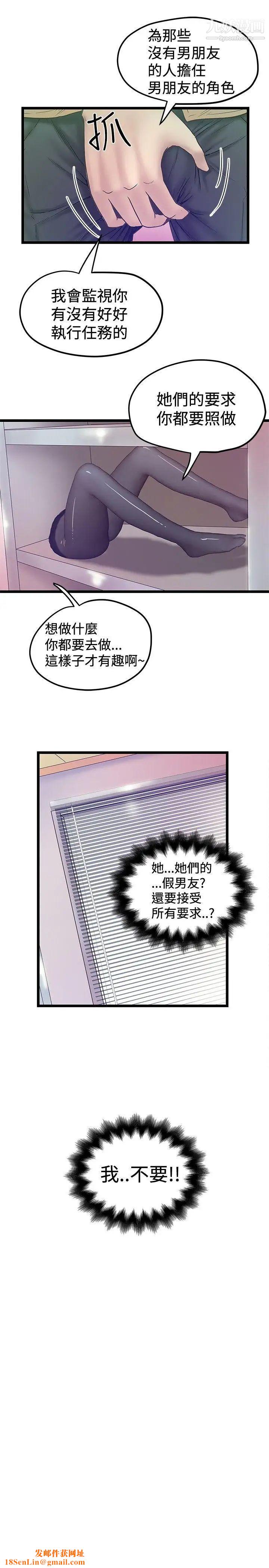 想像狂热第39话