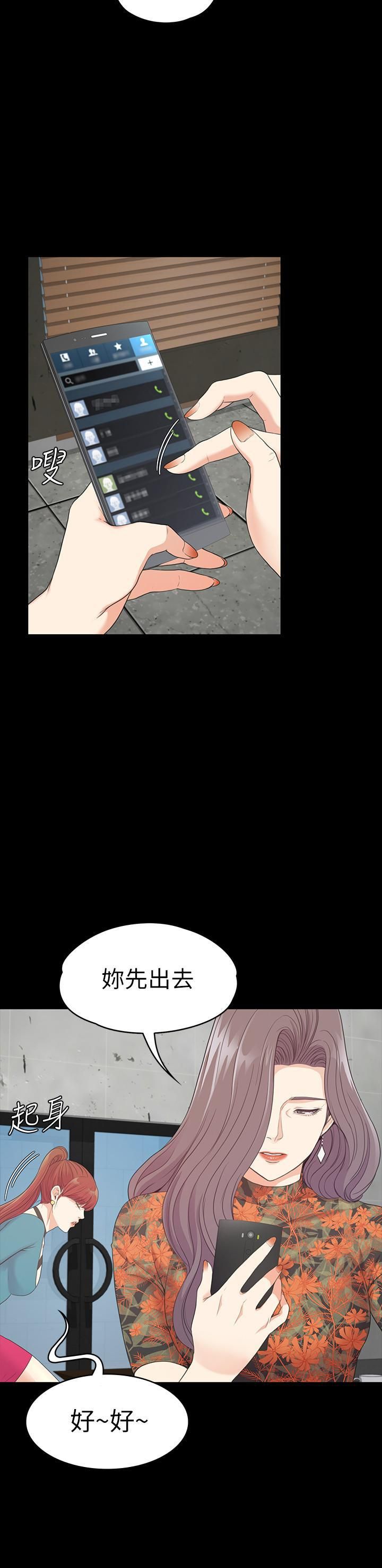 爱上酒店妹第86话-洪会长的执着