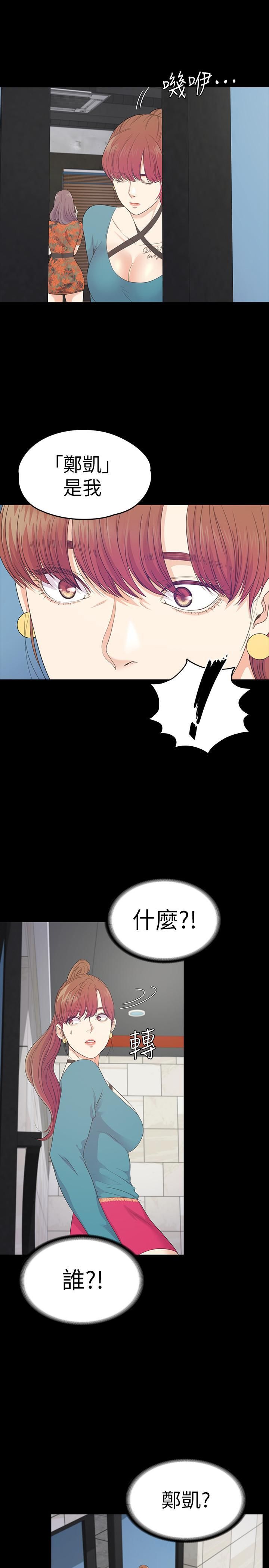 爱上酒店妹第86话-洪会长的执着