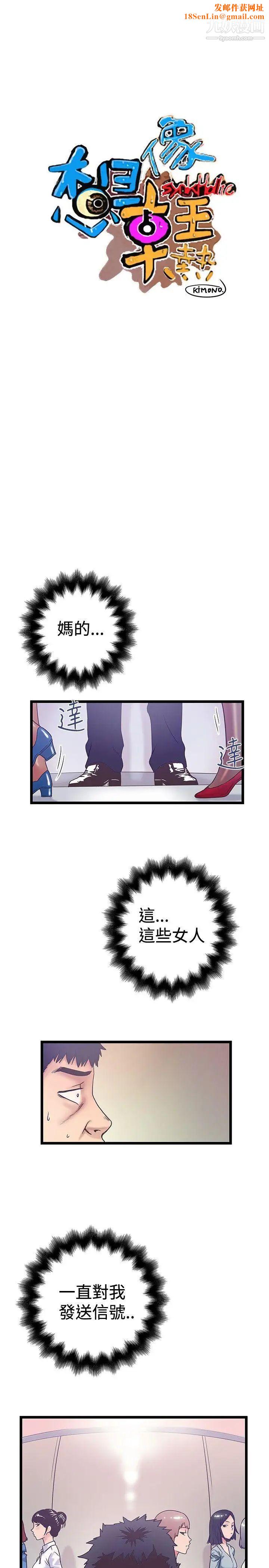 想像狂热第40话