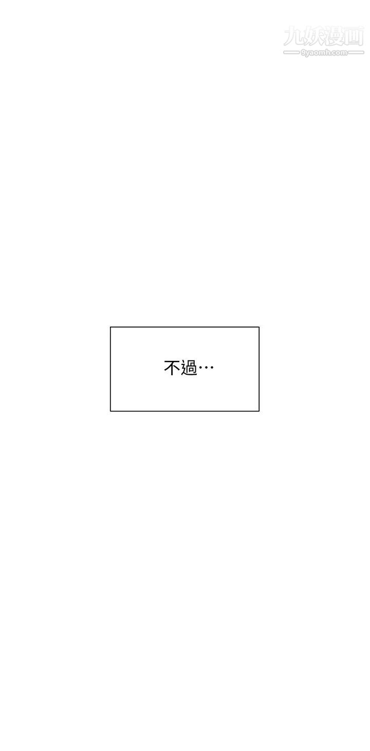 现上教学第15话-我洗个澡，等我一下