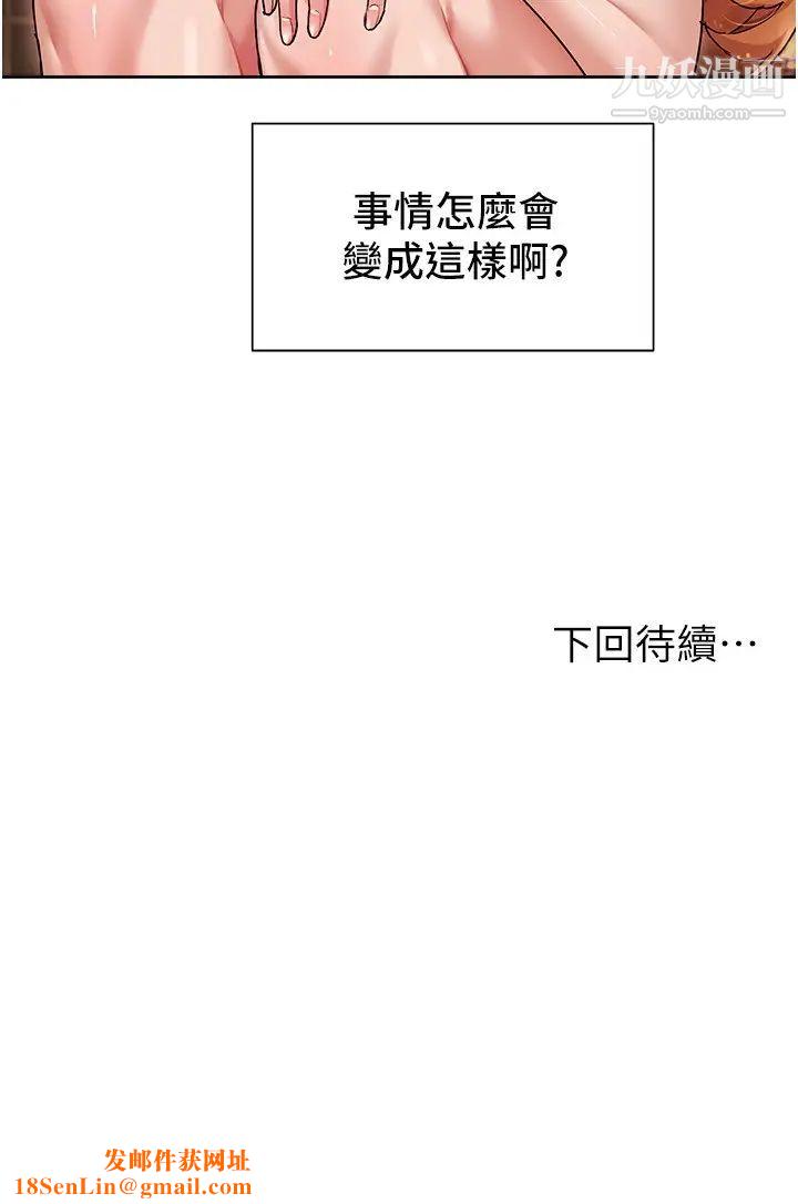 现上教学第15话-我洗个澡,等我一下
