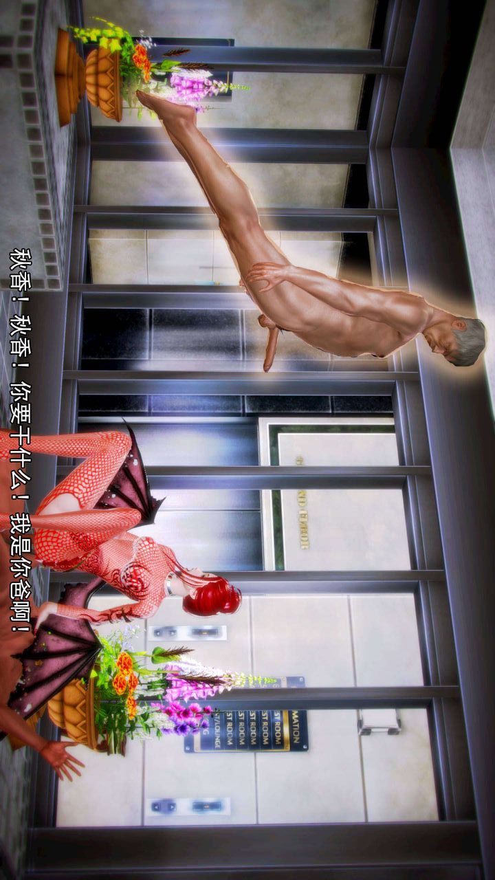 [3D]去讨伐魅魔的勇者们第07话