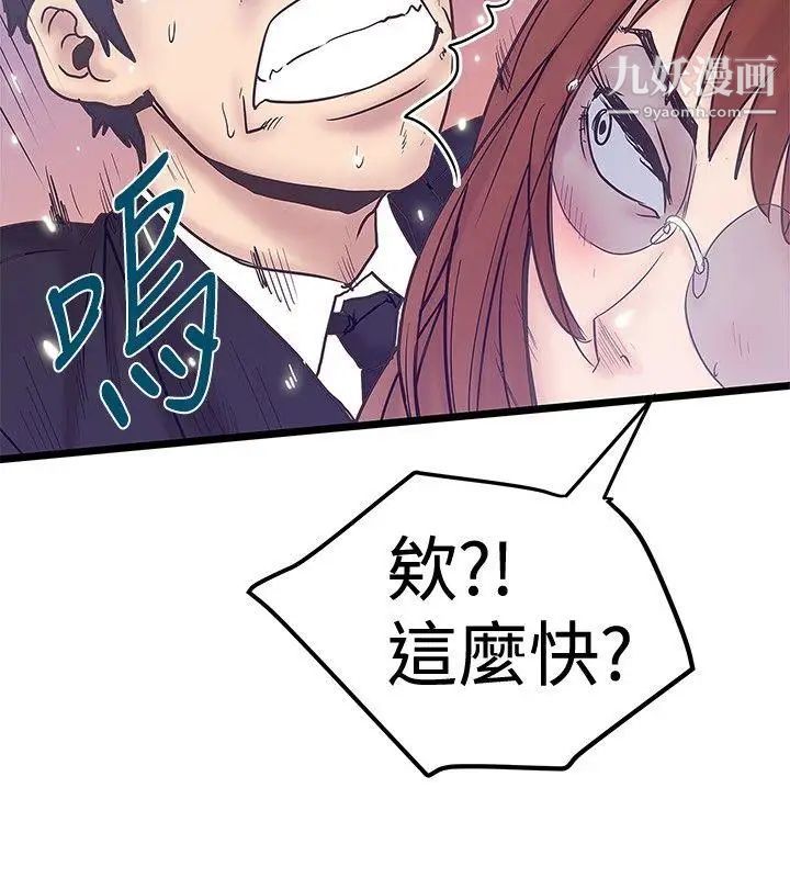 想像狂热第40话