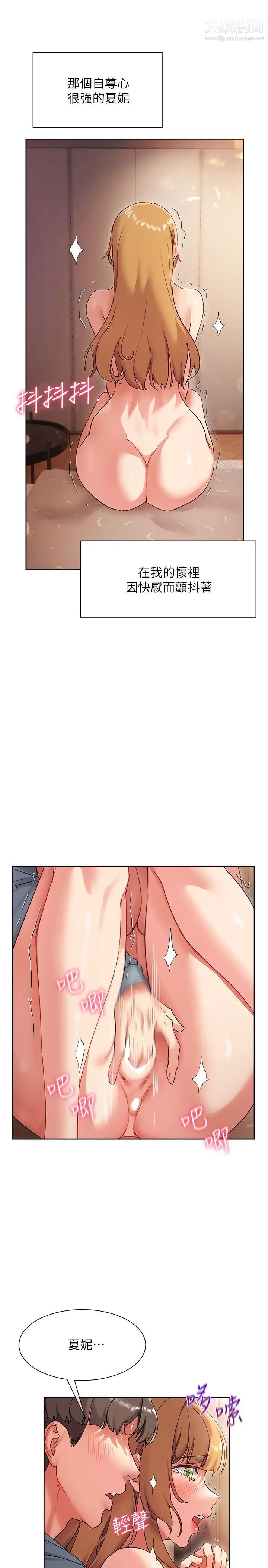 现上教学第16话-其实…我是第一次!