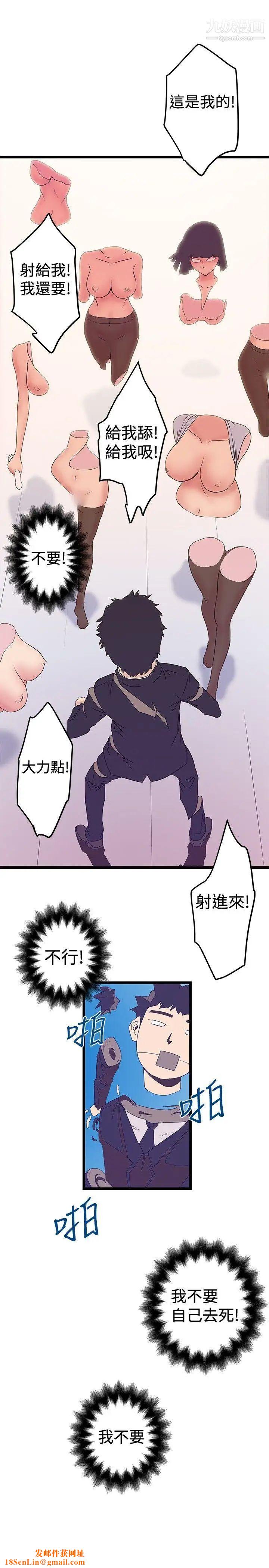 想像狂热第40话