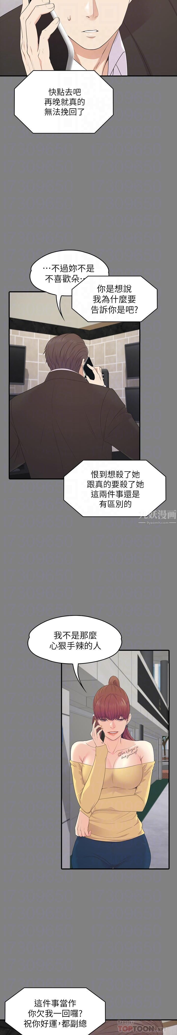 爱上酒店妹最终话-梦想中的罗曼史