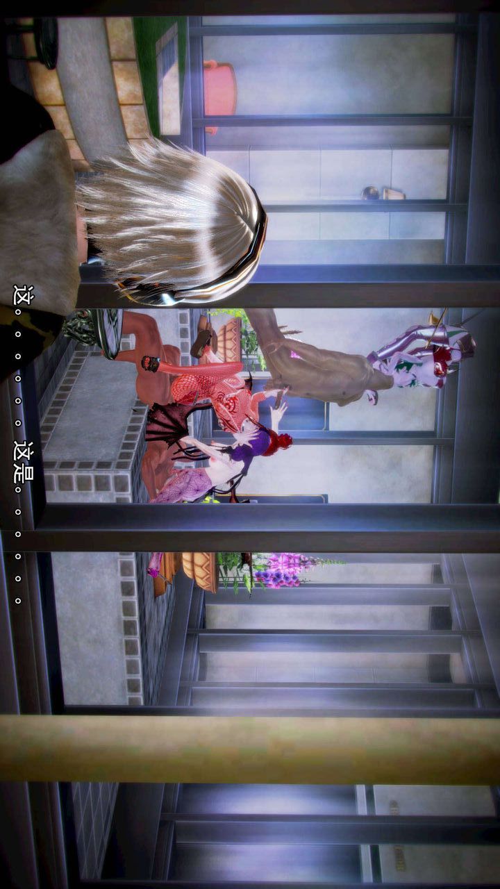 [3D]去讨伐魅魔的勇者们第07话