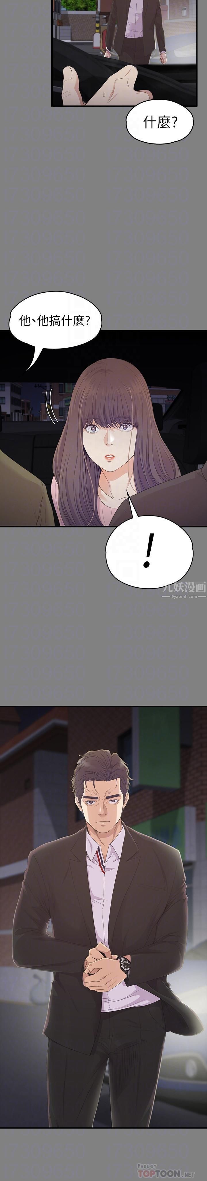 爱上酒店妹最终话-梦想中的罗曼史