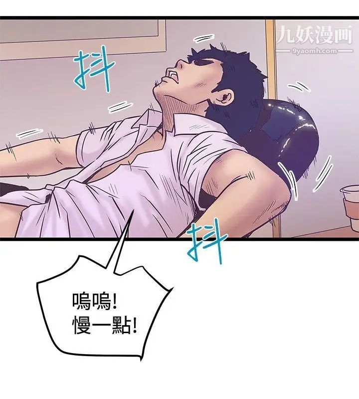 想像狂热第41话