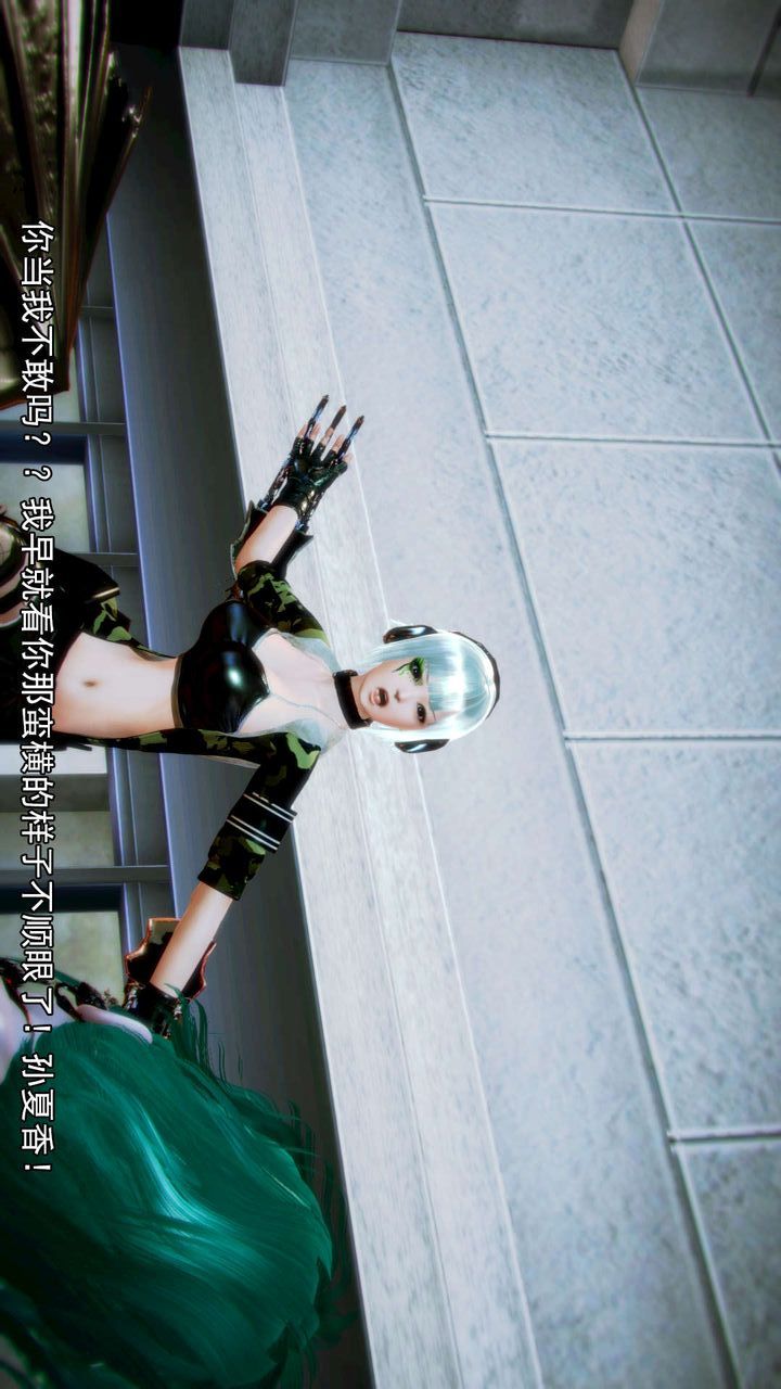 [3D]去讨伐魅魔的勇者们第08话