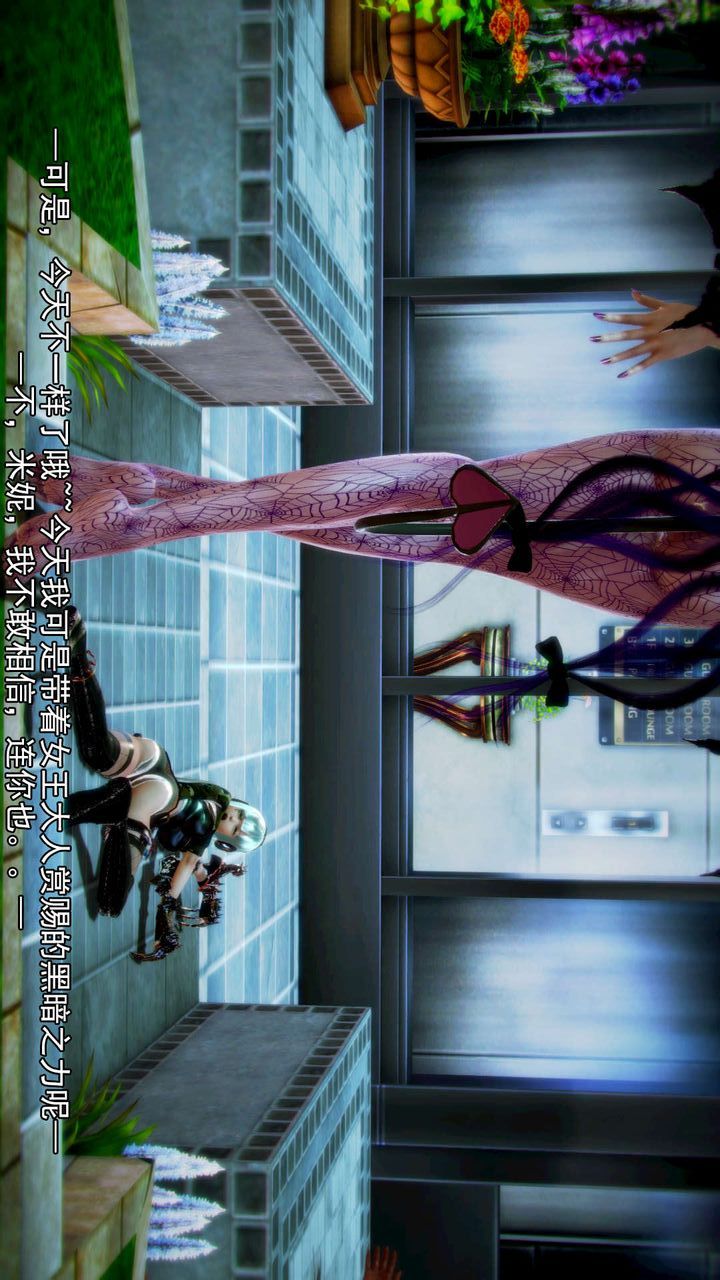 [3D]去讨伐魅魔的勇者们第08话