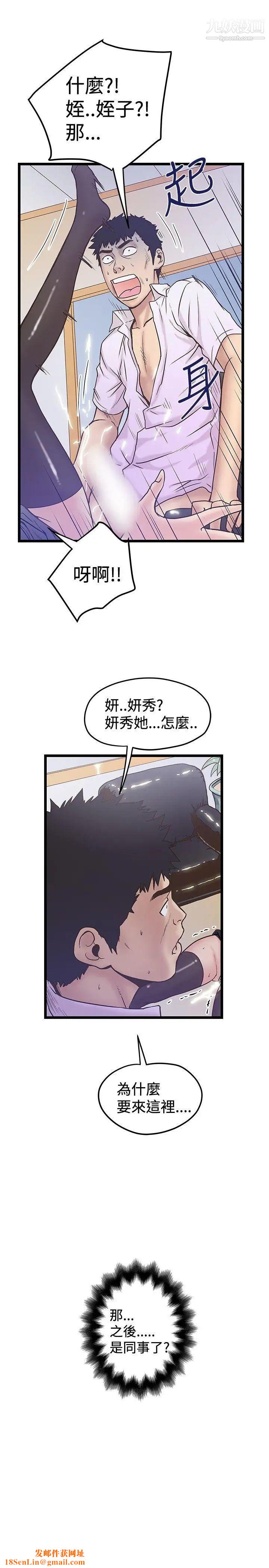 想像狂热第41话