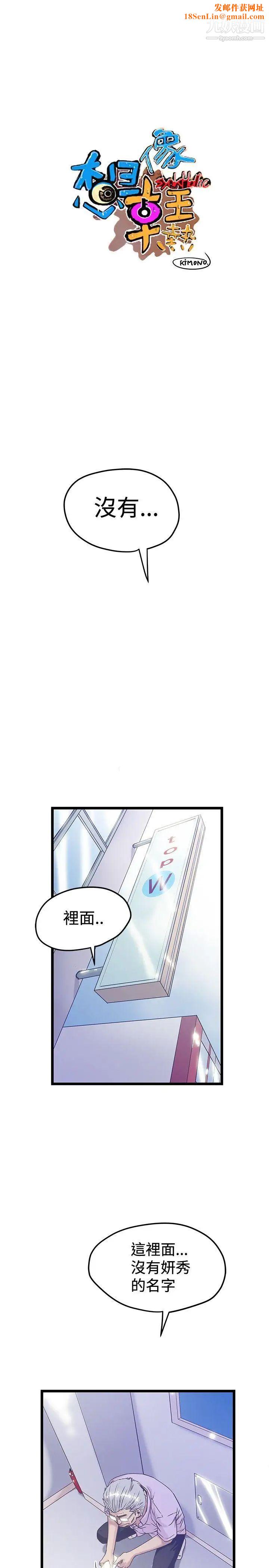 想像狂热最终话