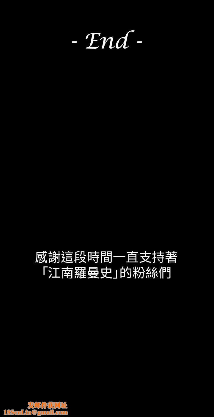 爱上酒店妹最终话-梦想中的罗曼史