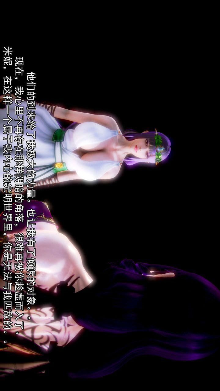 [3D]去讨伐魅魔的勇者们第08话