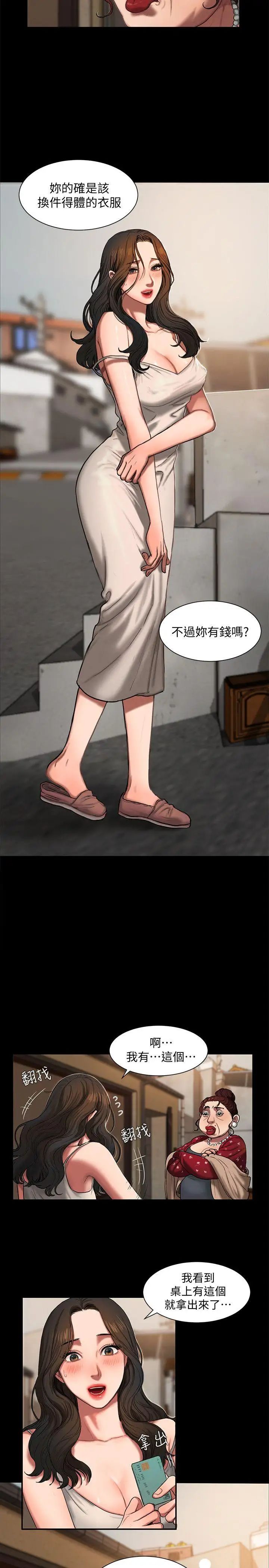 Runaway第1话-失去记忆的女人