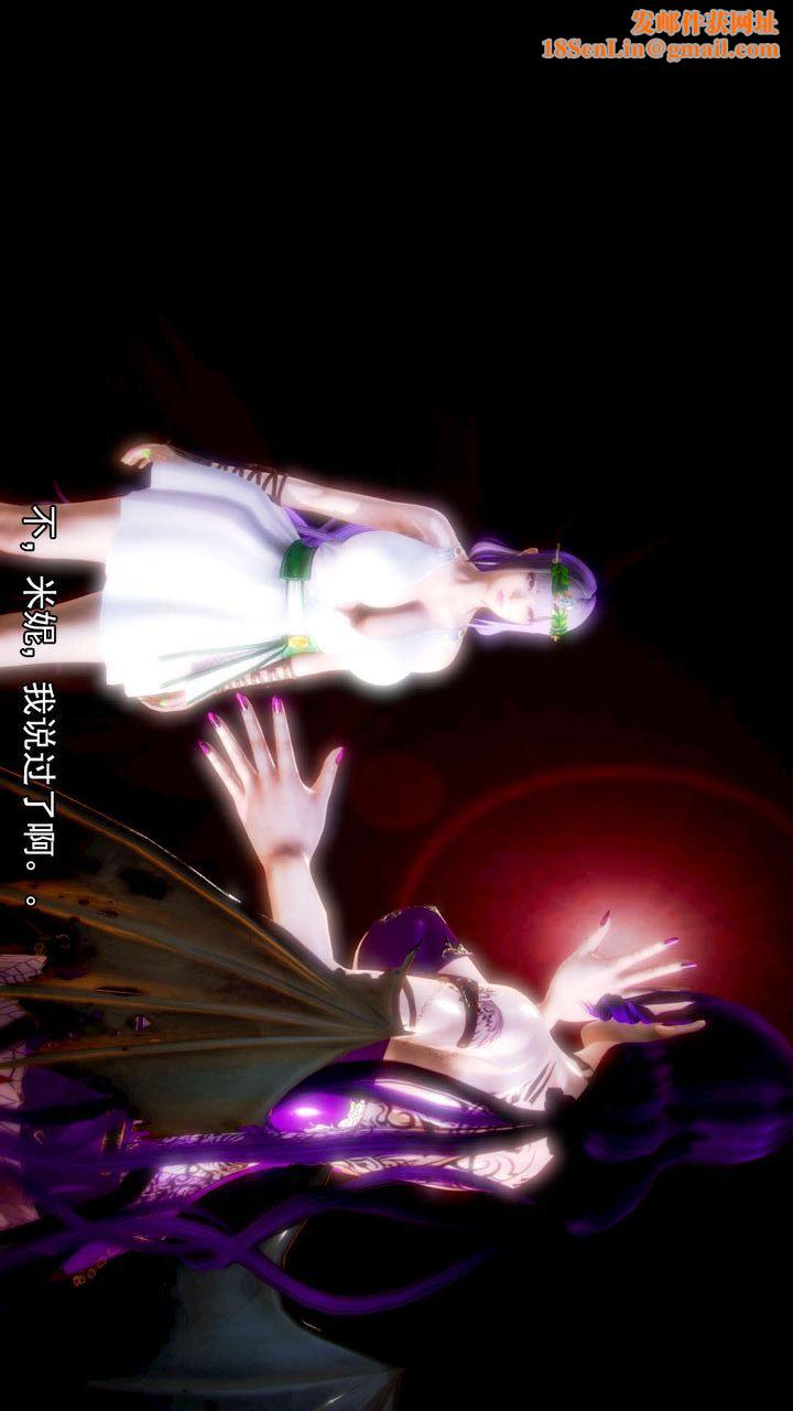 [3D]去讨伐魅魔的勇者们第08话