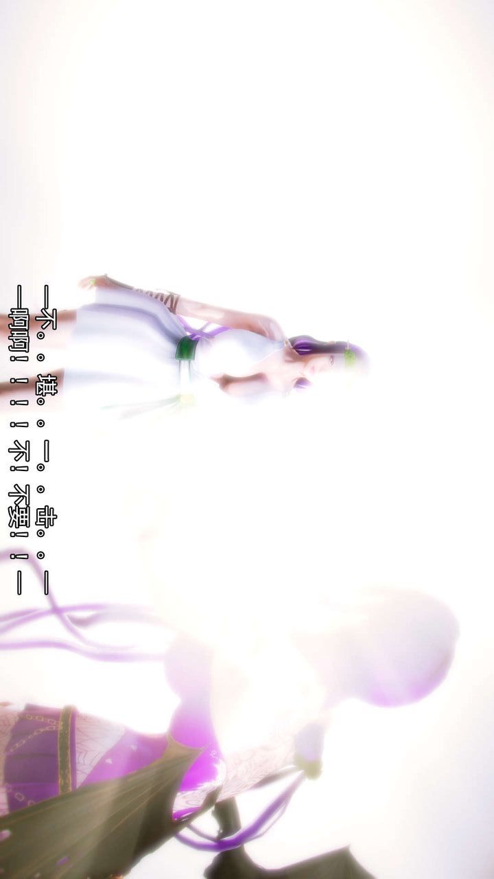 [3D]去讨伐魅魔的勇者们第08话