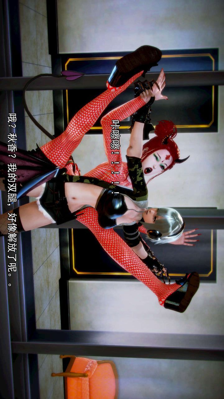 [3D]去讨伐魅魔的勇者们第08话