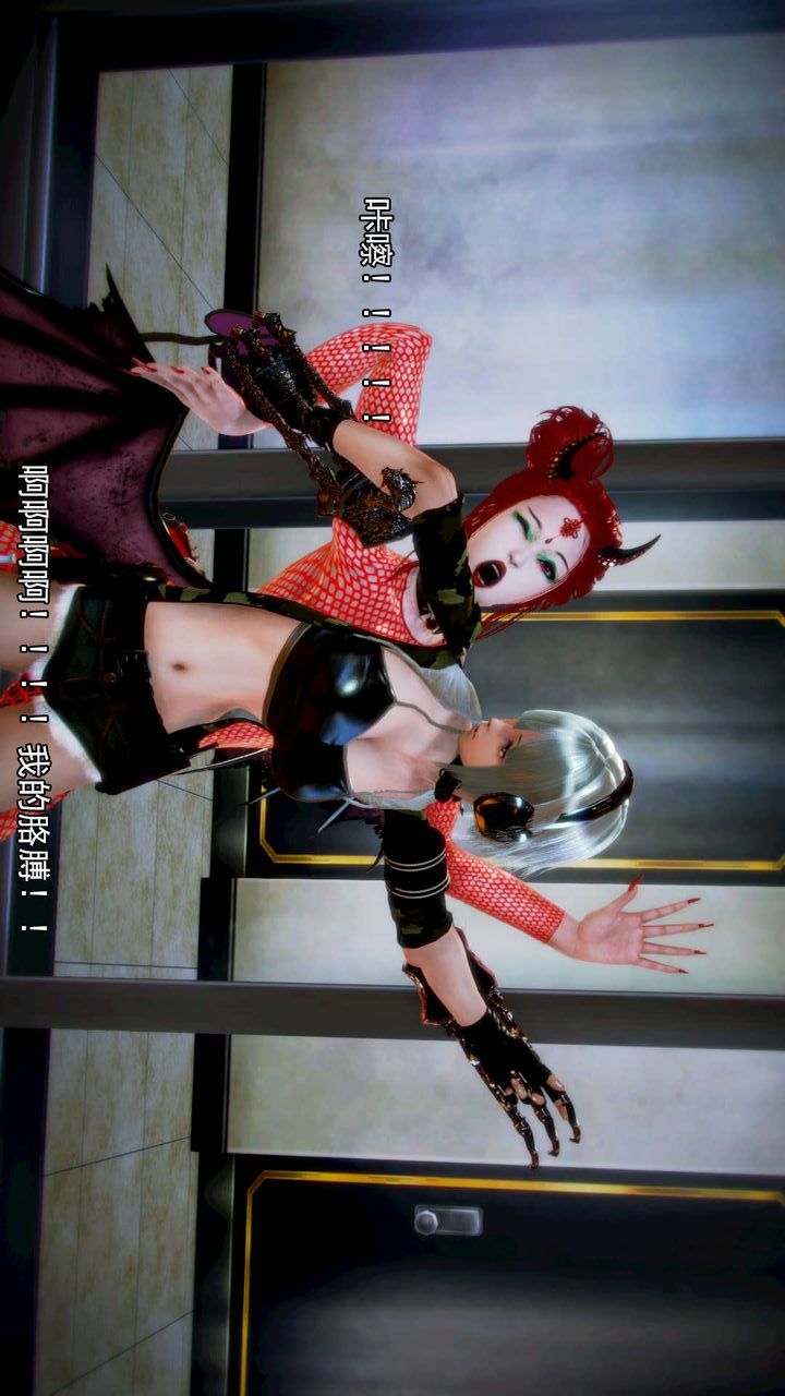 [3D]去讨伐魅魔的勇者们第08话