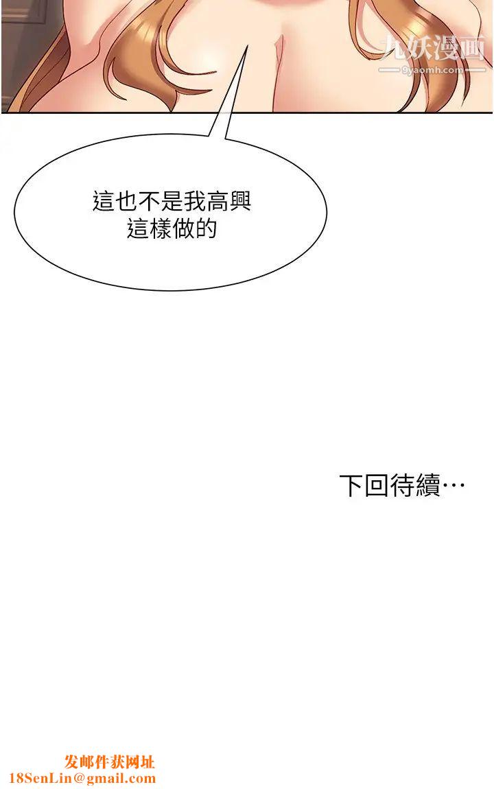 现上教学第18话-放荡淫叫的夏妮