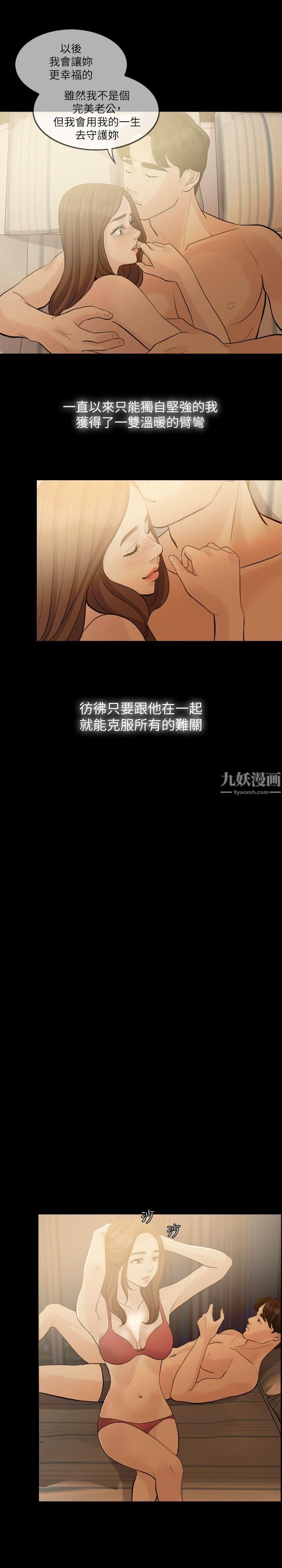 失控的爱第1话-去找小姨子吧?