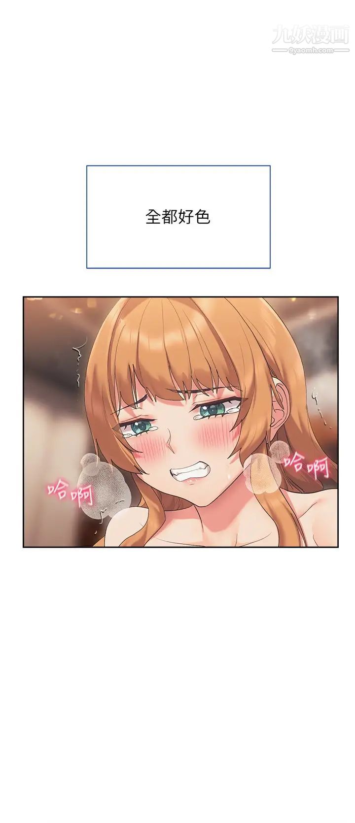 现上教学第19话-后入式更有感