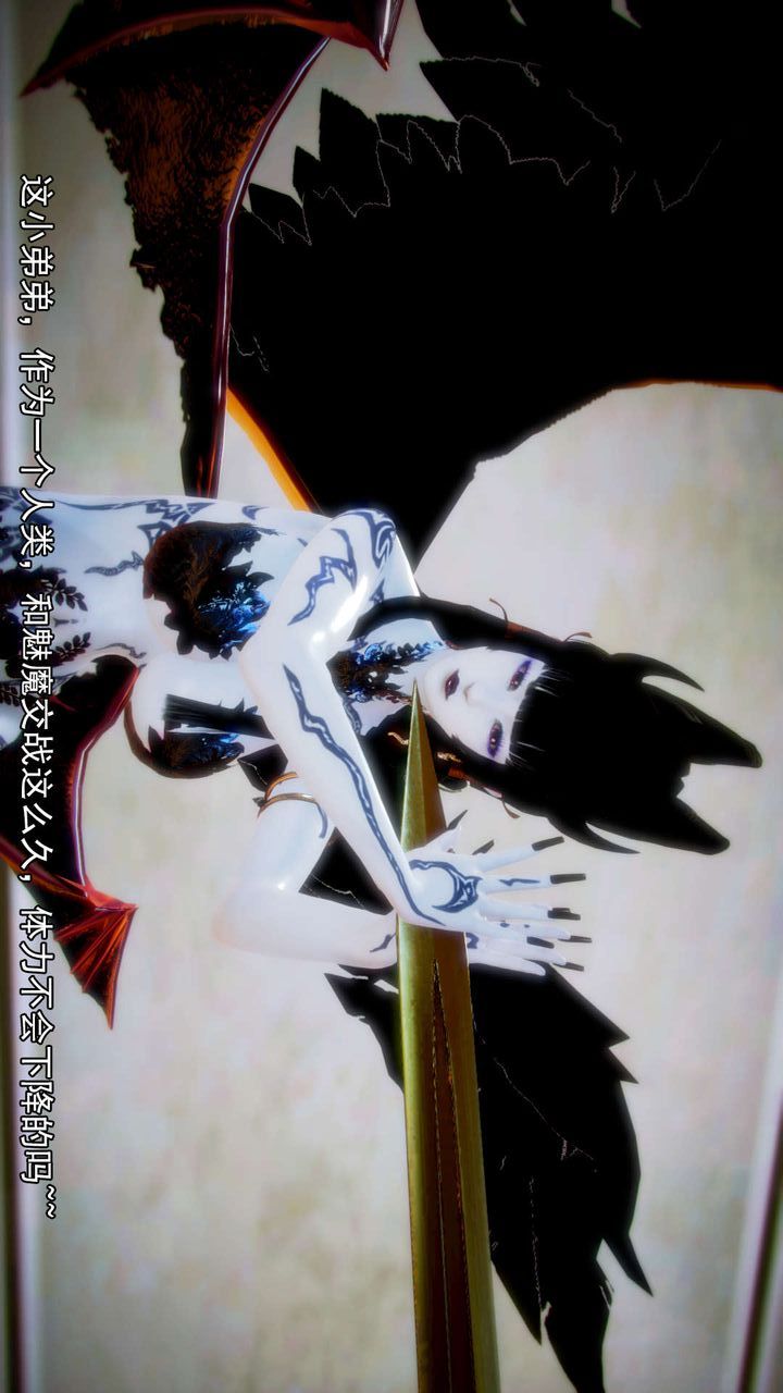 [3D]去讨伐魅魔的勇者们第08话