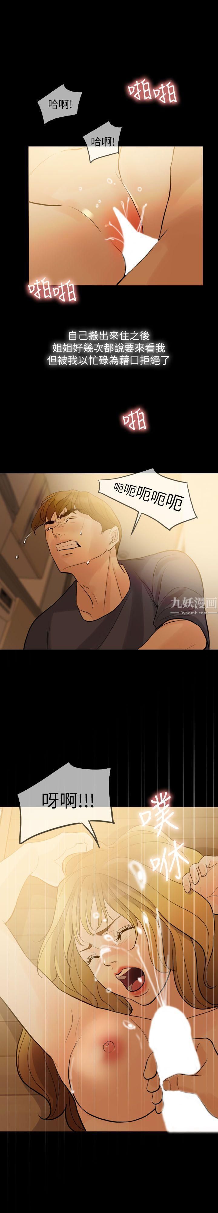 失控的爱第1话-去找小姨子吧?