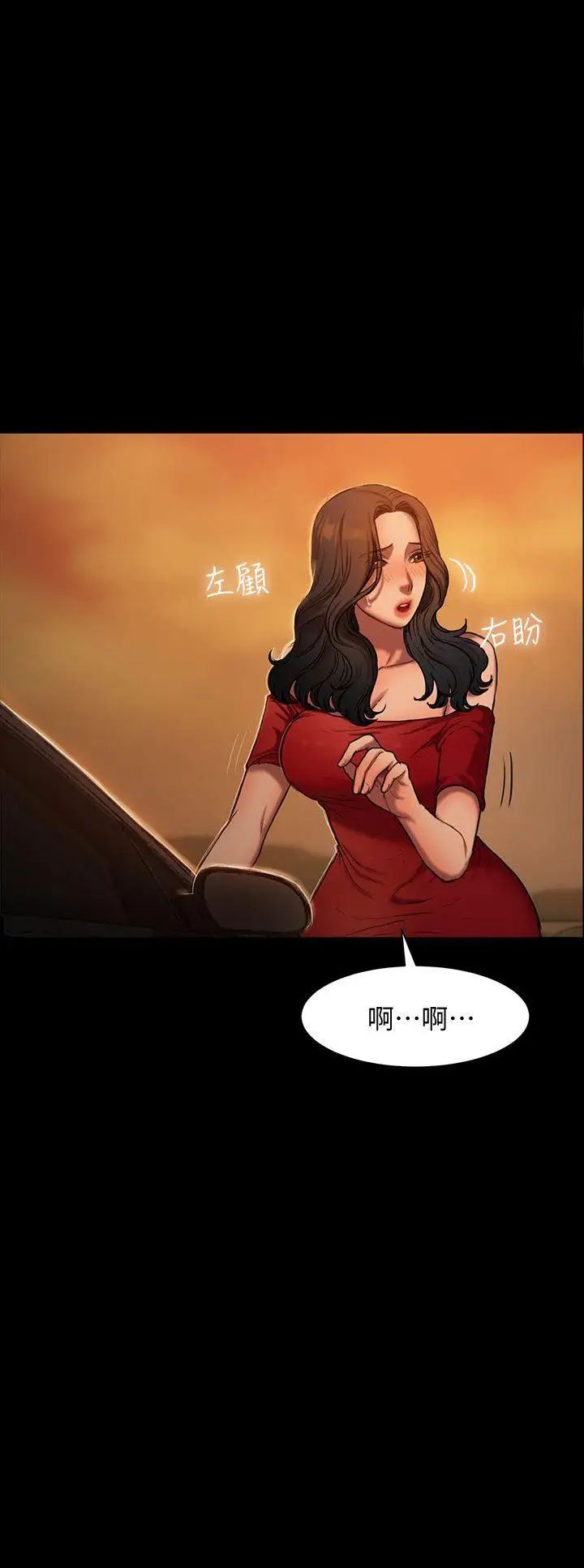 Runaway第2话-知道她身分的男人