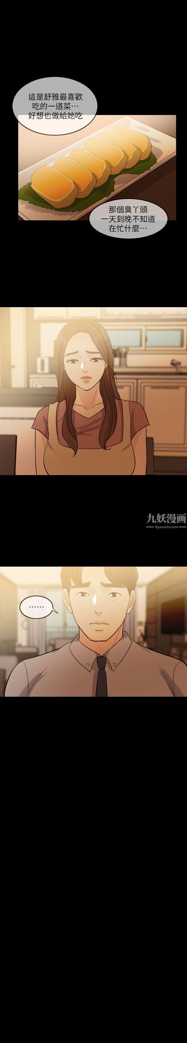 失控的爱第1话-去找小姨子吧?