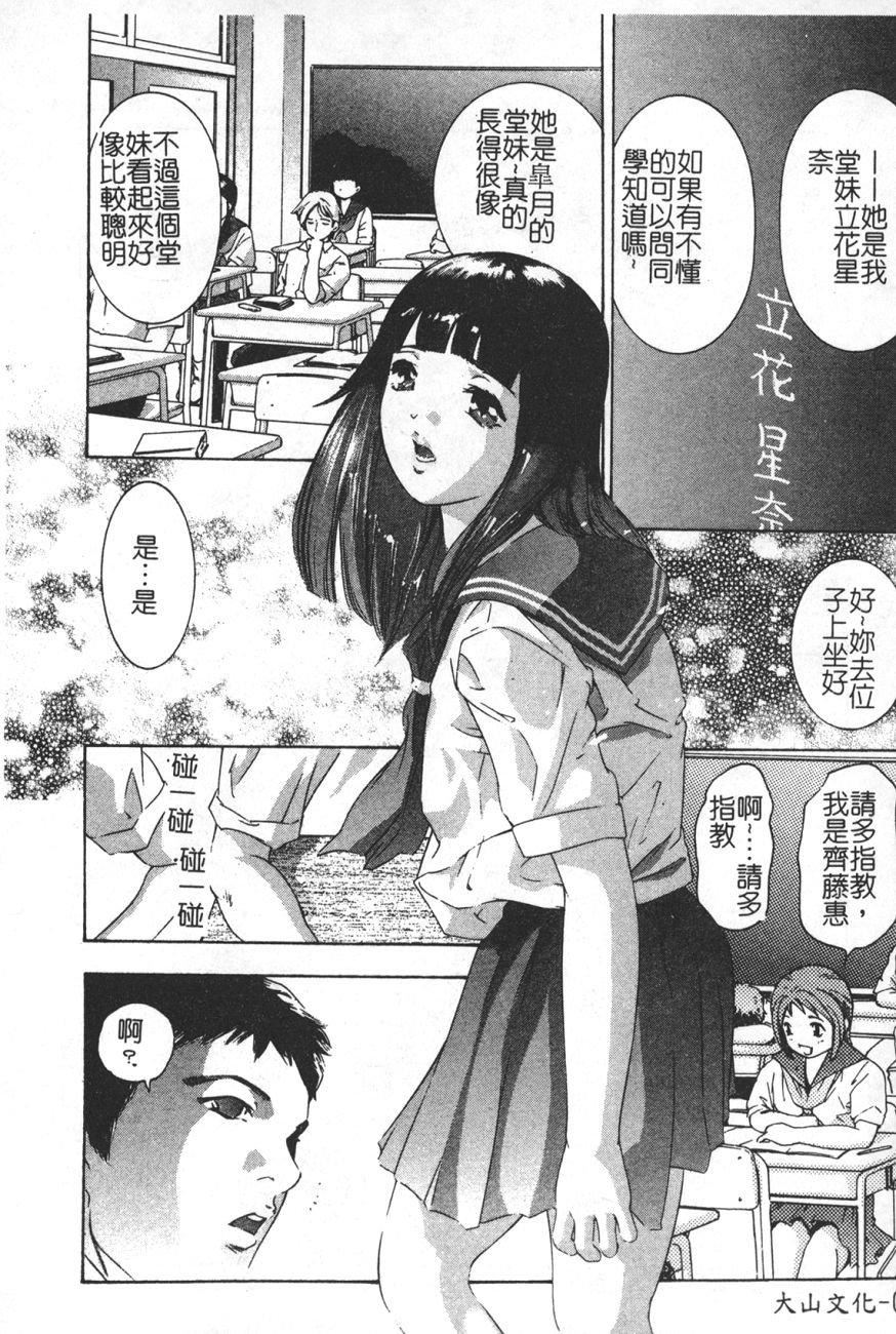 [鬼洼浩久]TRICK-STER[鬼洼浩久]TRICK-STER