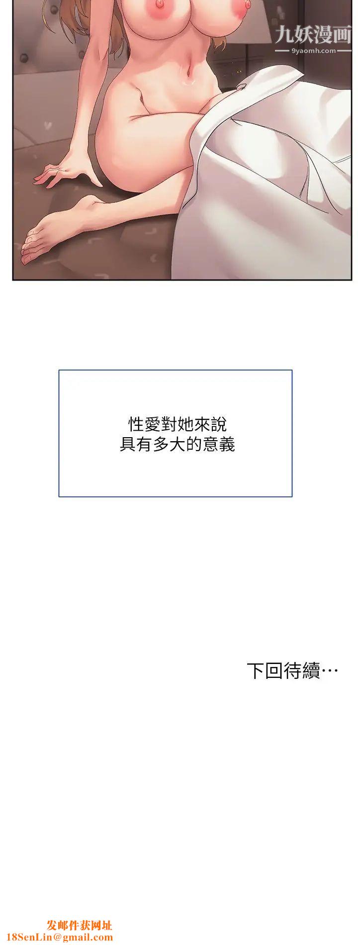 现上教学第19话-后入式更有感