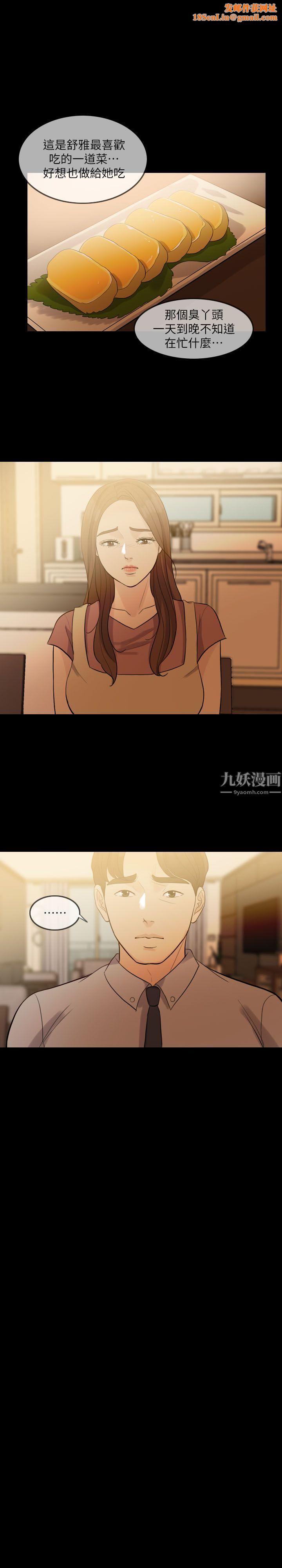 失控的爱第2话-不要跟姐姐说