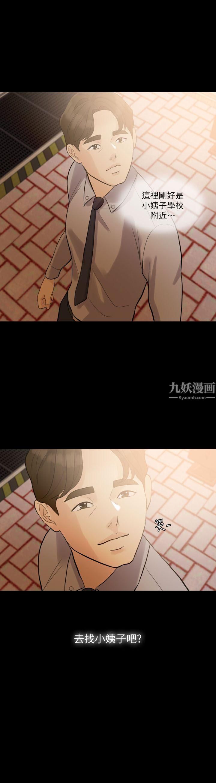 失控的爱第2话-不要跟姐姐说