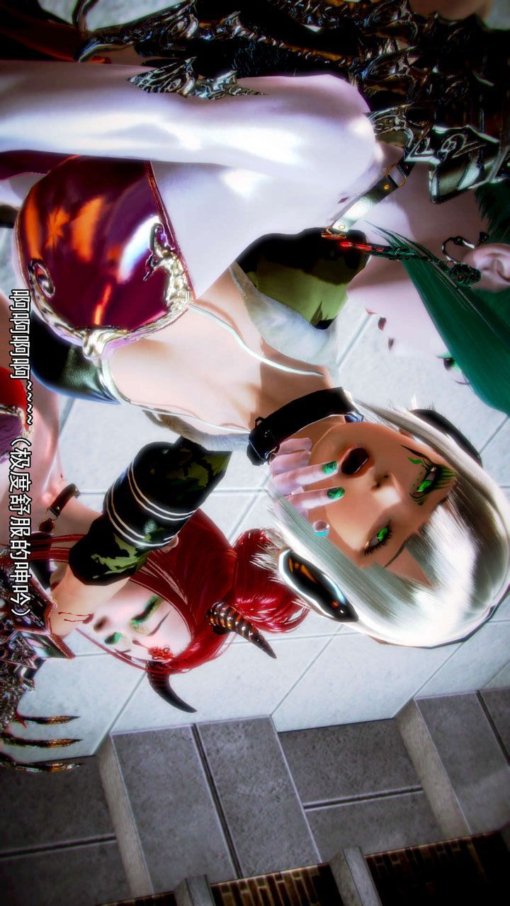 [3D]去讨伐魅魔的勇者们第09话