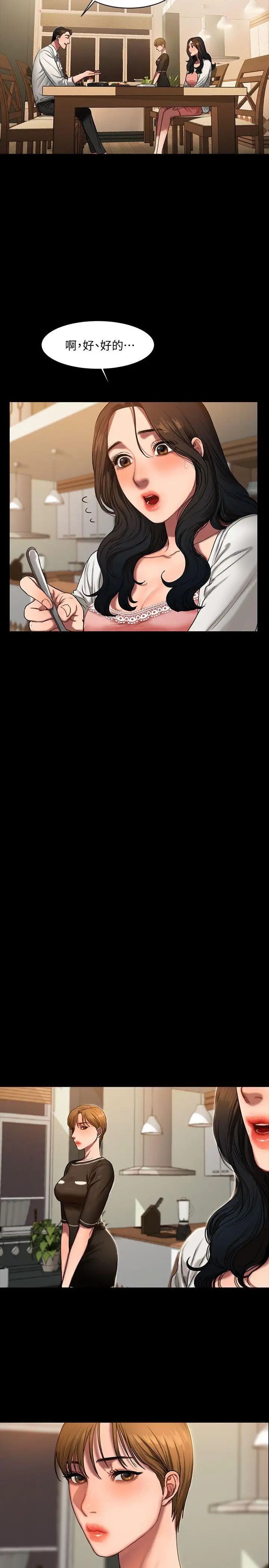 Runaway第2话-知道她身分的男人