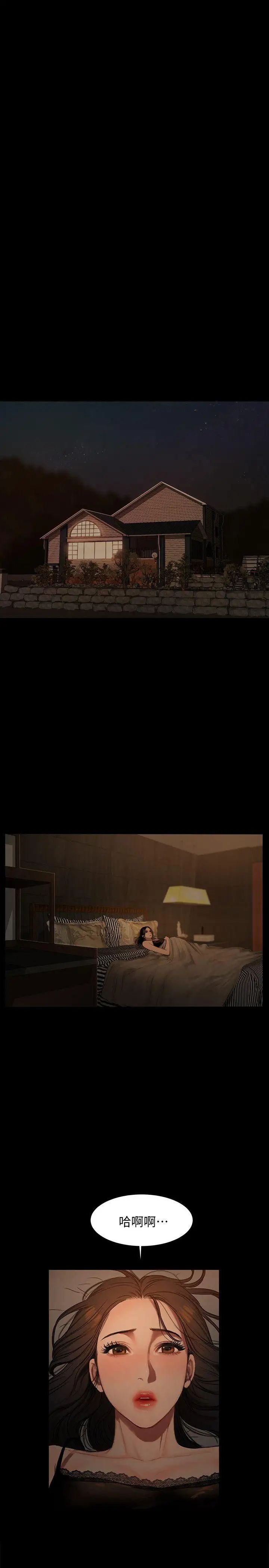 Runaway第2话-知道她身分的男人