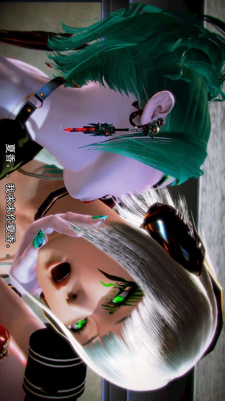 [3D]去讨伐魅魔的勇者们第09话