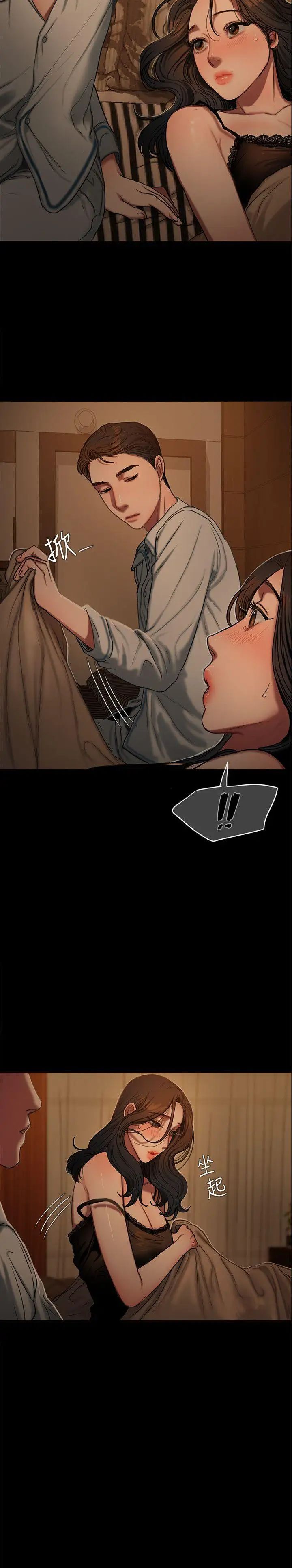 Runaway第2话-知道她身分的男人