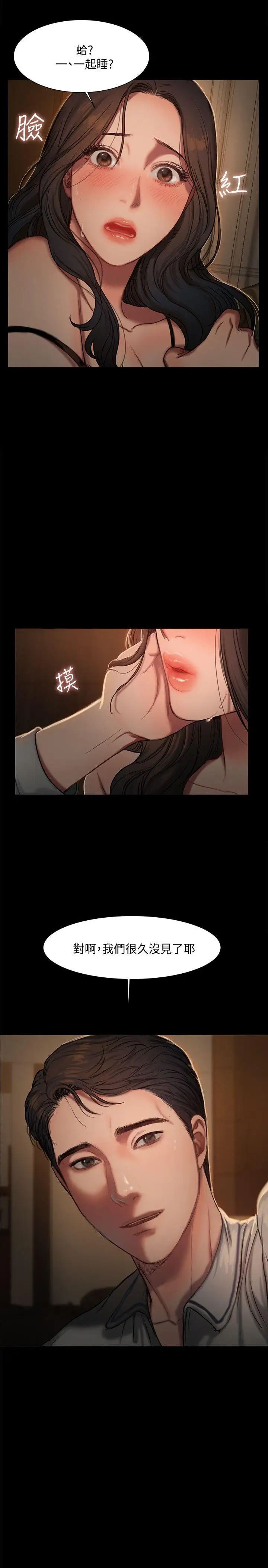 Runaway第2话-知道她身分的男人