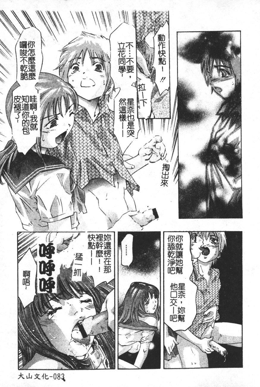 [鬼洼浩久]TRICK-STER[鬼洼浩久]TRICK-STER