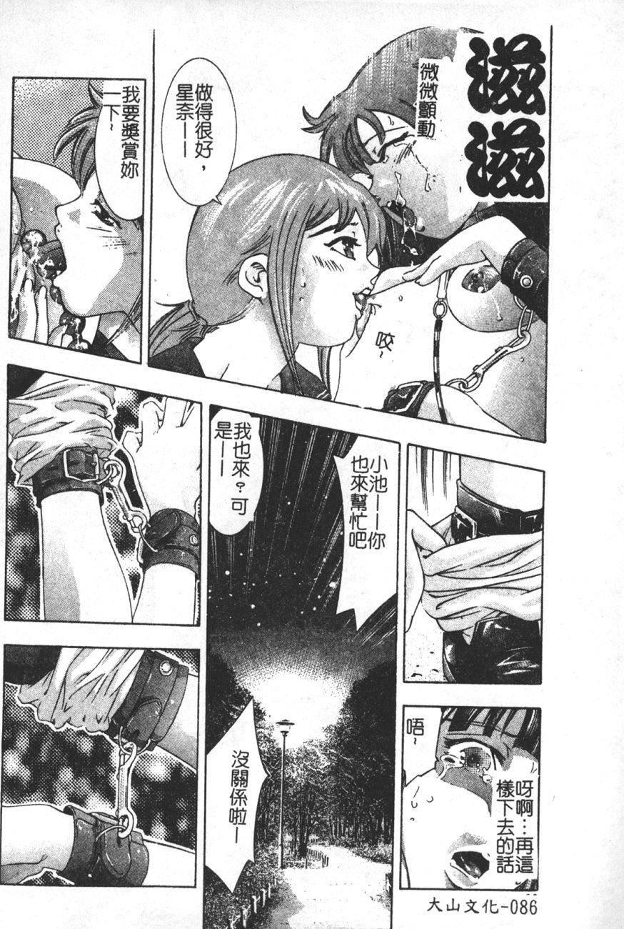 [鬼洼浩久]TRICK-STER[鬼洼浩久]TRICK-STER